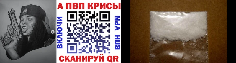 Alpha PVP кристаллы  KRAKEN сайт  Магнитогорск  купить  