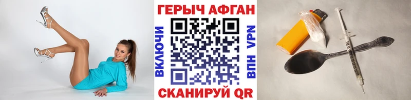 где найти   Магнитогорск  ГЕРОИН VHQ 