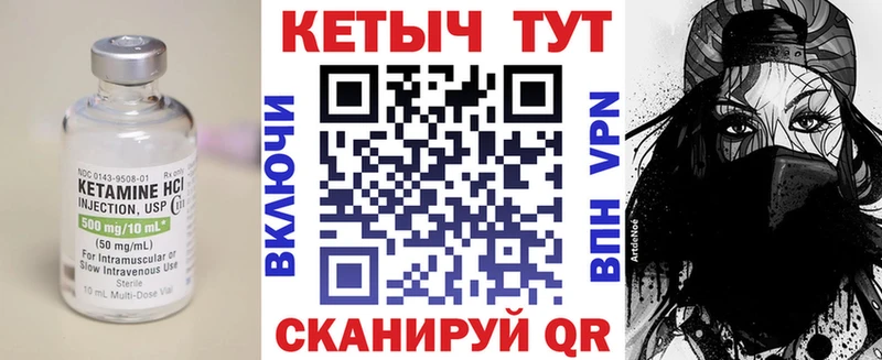 КЕТАМИН VHQ  MEGA зеркало  Магнитогорск 