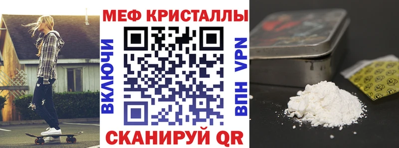 МЯУ-МЯУ кристаллы  даркнет как зайти  Магнитогорск  купить  цена 