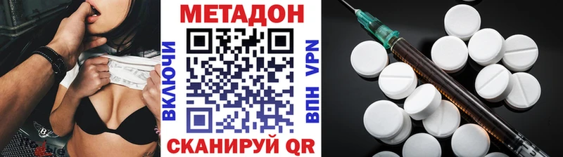 МЕТАДОН кристалл  блэк спрут онион  Магнитогорск 